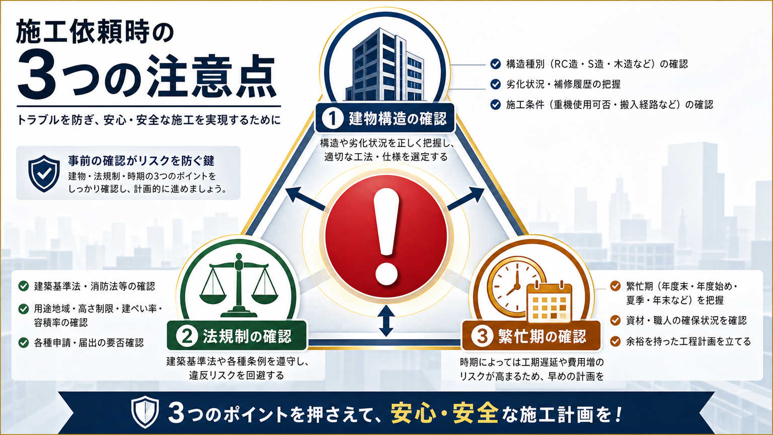 沼津・富士エリアでパーテーション施工を依頼する際の注意点